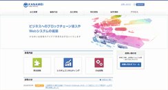 Desktop Screenshot of kanamei.co.jp