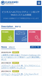 Mobile Screenshot of kanamei.co.jp