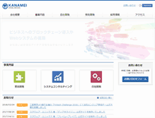 Tablet Screenshot of kanamei.co.jp